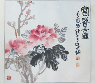 富貴圖