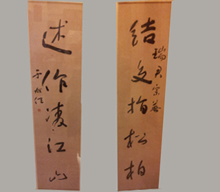 對聯