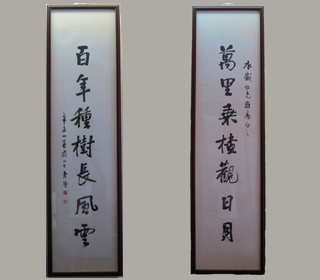 對聯