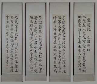 愛蓮說